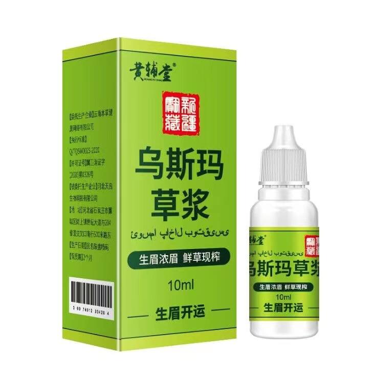 Usma Grass Hair Growth Essence – Natural Eyebrow, Eyelash & Hairline Nourishing Liquid Extract (10ml)