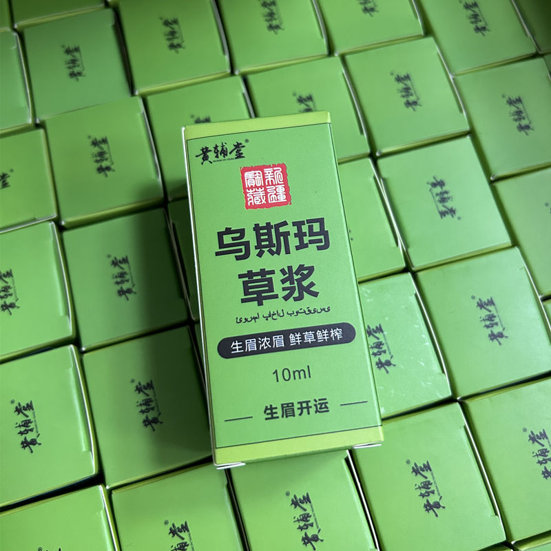 Usma Grass Hair Growth Essence – Natural Eyebrow, Eyelash & Hairline Nourishing Liquid Extract (10ml)